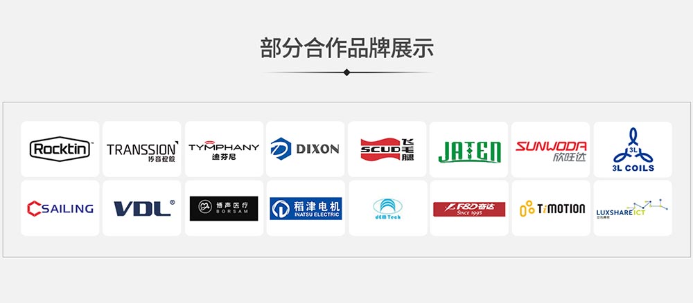 華為、小米、FOXCON、VIVO等世界知名公司